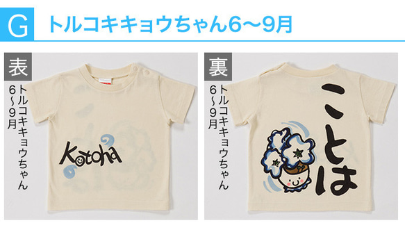 名入れ プレゼント バースデイ 子供服 手描きTシャツ お花の子シリーズ手描き 手書き Tシャツ 男の子 女の子 ギフト 5枚目の画像