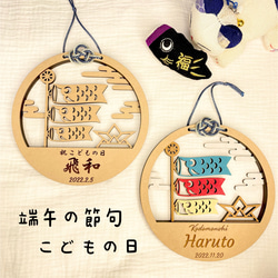 こどもの日飾り　端午の節句　こいのぼり　兜　初節句　節句　出産祝い　こどもの日 1枚目の画像