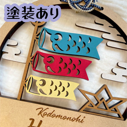 こどもの日飾り　端午の節句　こいのぼり　兜　初節句　節句　出産祝い　こどもの日 3枚目の画像