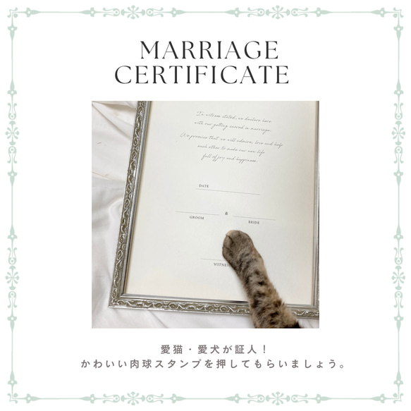 【愛犬・愛猫を証人に】結婚証明書　A4 記念品　結婚式 4枚目の画像