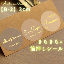 【丸＃37】ツヤありショップシール★サンキューシールアクセサリー台紙の梱包お供に 楽天市場】【48枚 入りサンキュークラフトシール】Thank you