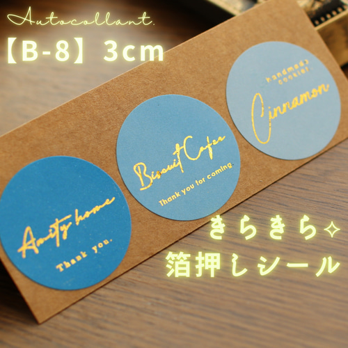 くすみ系6色セットB】アクセサリー台紙の格上げ☆ショップシール