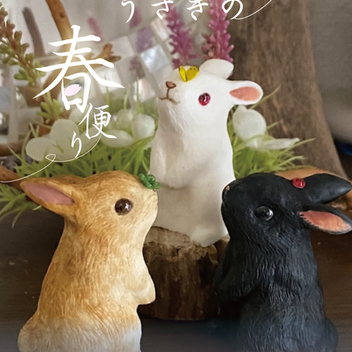 黒　ウサギ　置物 ふくふく黒うさぎ♪置物 インテリア ※黒いうさぎです その他アート ume