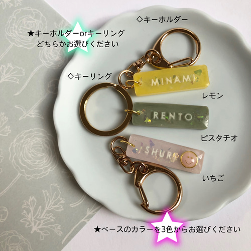 名入れ】カラフル ネームキーホルダー【にこちゃん オプション