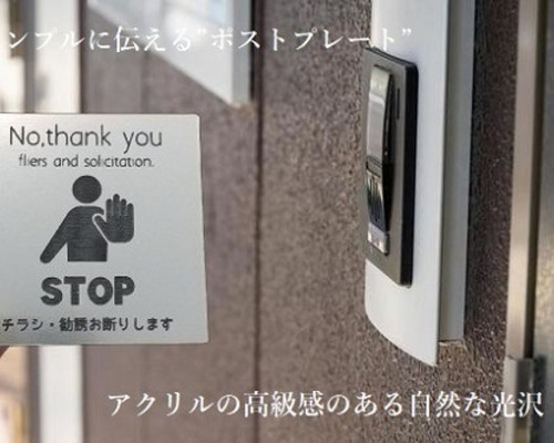♡ あゆみ ♡　〜9/20お取り置き アクリル製 ポストプレート 玄関 宅配 ドア 5cm×5cm 置き配