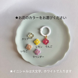 【名入れタグ】お花 の イニシャル ネームタグ 【入学準備 に♡】ネームプレート 入学 入園 シューズタグ 6枚目の画像