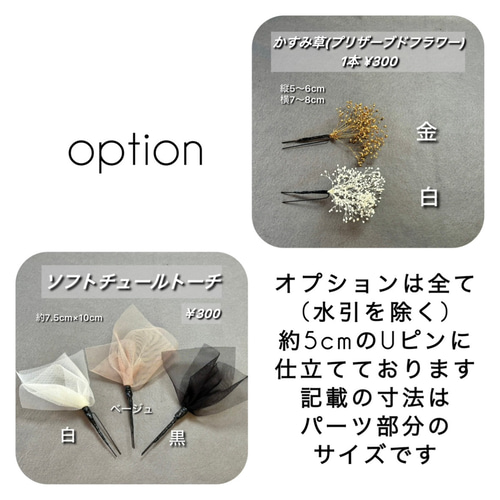 【りんりん】ブーケ、ブートニア、ヘッドパーツ、ヘッドドレス　セット りんりん】ブーケ、ブートニア、ヘッドパーツ、ヘッドドレス