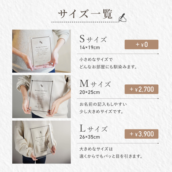 【名入れ無料】 結婚証明書 イニシャル 文字 手書き 印刷 選べる アクリル クリア シンプル 人前式 神前式 10枚目の画像