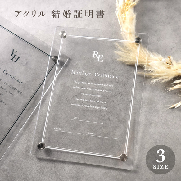 名入れ無料】 結婚証明書 イニシャル 文字 手書き 印刷 選べる