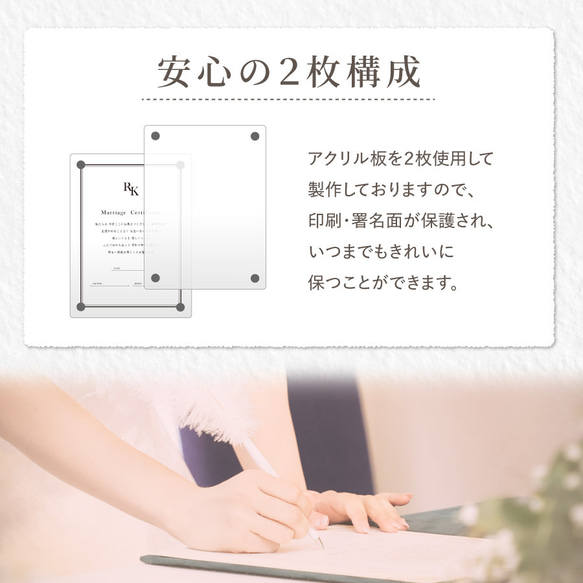 【名入れ無料】 結婚証明書 イニシャル 文字 手書き 印刷 選べる アクリル クリア シンプル 人前式 神前式 9枚目の画像