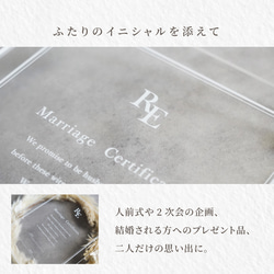 【名入れ無料】 結婚証明書 イニシャル 文字 手書き 印刷 選べる アクリル クリア シンプル 人前式 神前式 2枚目の画像