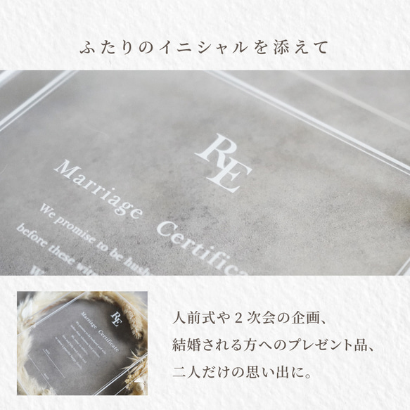 【名入れ無料】 結婚証明書 イニシャル 文字 手書き 印刷 選べる アクリル クリア シンプル 人前式 神前式 2枚目の画像
