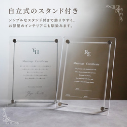 【名入れ無料】 結婚証明書 イニシャル 文字 手書き 印刷 選べる アクリル クリア シンプル 人前式 神前式 8枚目の画像