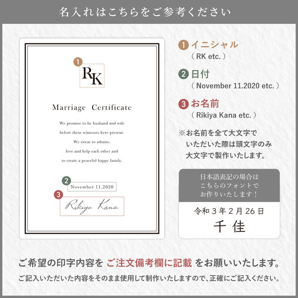 【名入れ無料】 結婚証明書 イニシャル 文字 手書き 印刷 選べる アクリル クリア シンプル 人前式 神前式 7枚目の画像