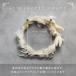 【名入れ無料】 結婚証明書 イニシャル 文字 手書き 印刷 選べる アクリル クリア シンプル 人前式 神前式 3枚目の画像