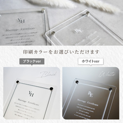 【名入れ無料】 結婚証明書 イニシャル 文字 手書き 印刷 選べる アクリル クリア シンプル 人前式 神前式 6枚目の画像