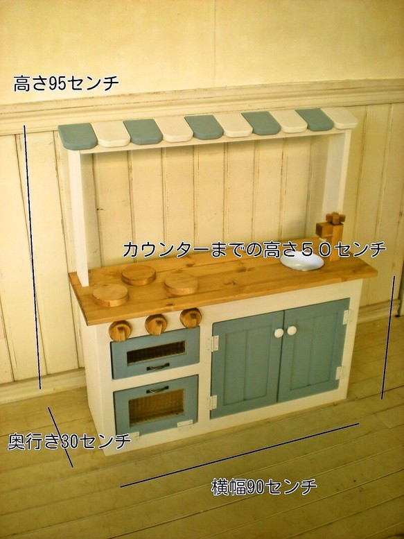 90 センチワイドタイプ おままごと キッチン 木製 チェッカーガラス扉 オープンタイプ （ソフトブルー）