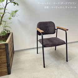 ＼送料無料／[Y.T Chair]ダイニングチェア 帆布 コーデュロイ ラウンジ アイアンチェア 椅子 -05_c- 9枚目の画像