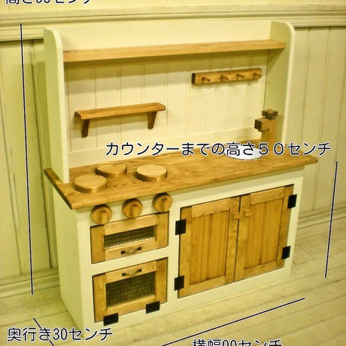 90センチワイドタイプ おままごと キッチン チェッカーガラス扉