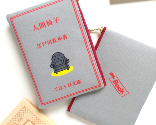 江戸川乱歩 小説 セット 江戸川乱歩文庫全30巻セット ◎A6サイズクリアファイル付き◎