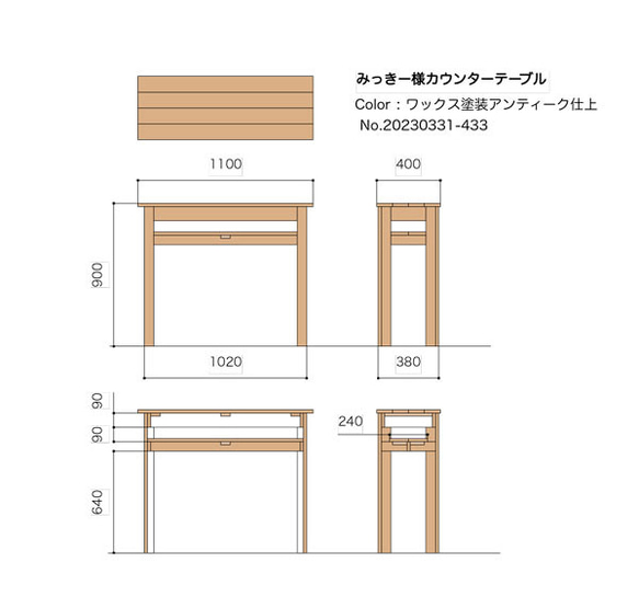 【みっきー様専用ページ】オーダーカウンターテーブル 1枚目の画像