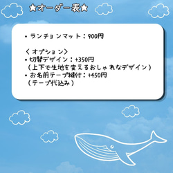 【オーダー製作】ランチョンマット、ナフキン｜生地持ち込みOK、園指定のサイズOK 2枚目の画像
