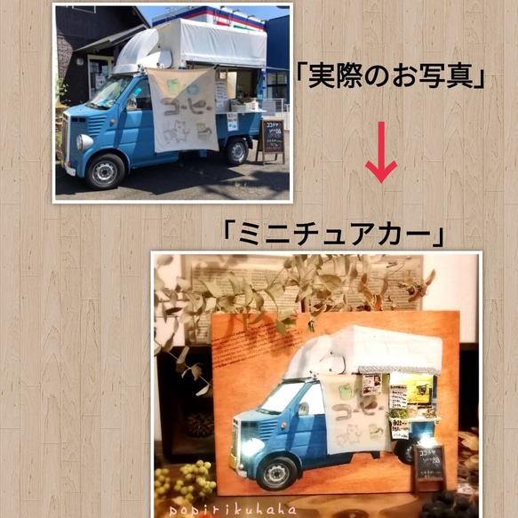 動画あり 憧れのキッチンカー　オーダーメイド・フードトラック・移動販売車・イベント車・LED・ミニチュアショップ 