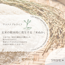穂(MINORU) キャンドル　い　(米ぬかキャンドル) 5枚目の画像