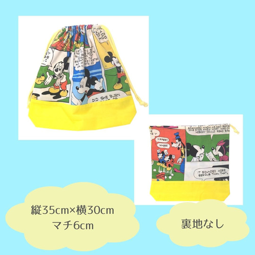 お好きな生地で ✾ オーダーメイド 巾着袋 体操着入れ お着替え袋