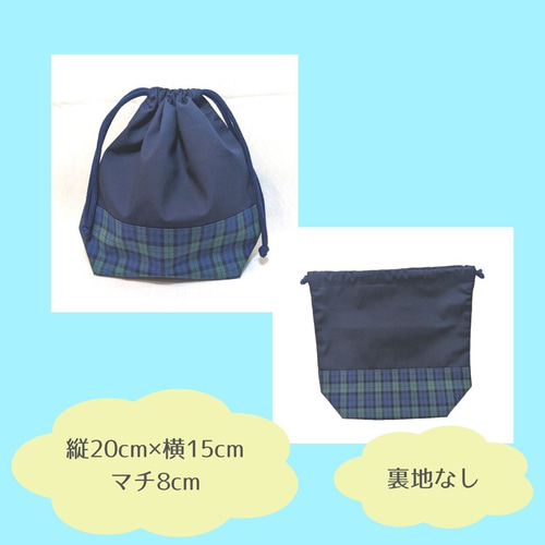 お好きな生地で ✾ オーダーメイド 巾着袋 体操着入れ お着替え袋