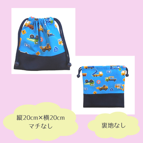 お好きな生地で ✾ オーダーメイド 巾着袋 体操着入れ お着替え お好きな生地で ✾ オーダーメイド 巾着袋 体操着入れ お着替え