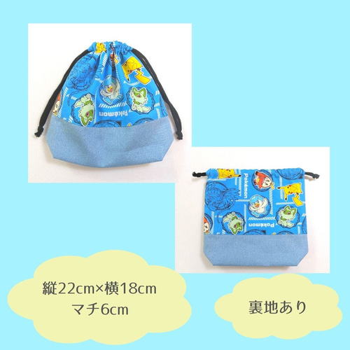 お好きな生地で ✾ オーダーメイド 巾着袋 体操着入れ お着替え袋