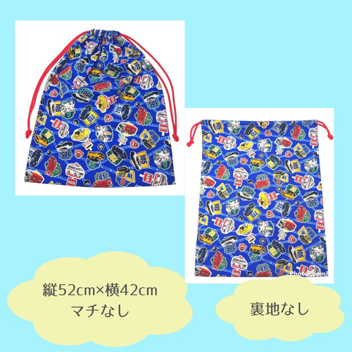 お好きな生地で ✾ オーダーメイド 巾着袋 体操着入れ お着替え袋