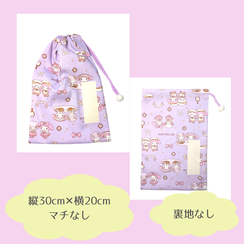 お好きな生地で ✾ オーダーメイド 巾着袋 体操着入れ お着替え