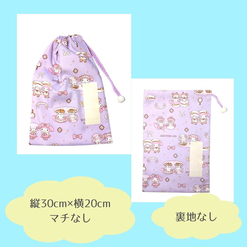 お好きな生地で ✾ オーダーメイド 巾着袋 体操着入れ お着替え袋