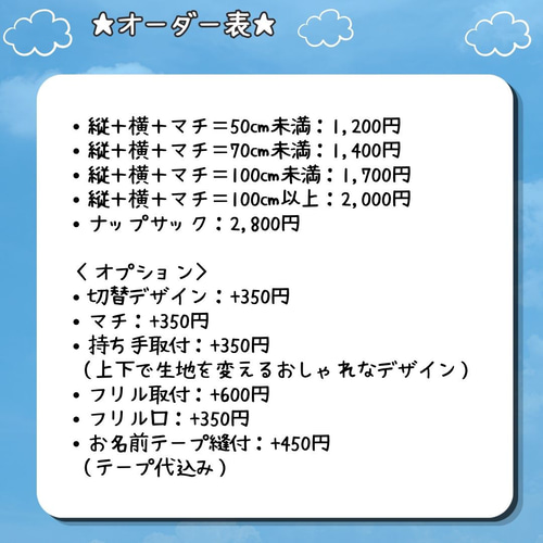 オーダー製作】巾着袋｜生地持ち込みOK、園指定のサイズOK！コップ袋
