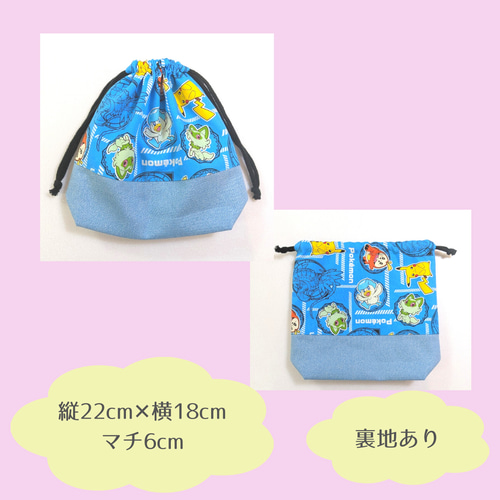 ハンドメイド オーダー 給食袋 コップ袋 お弁当袋 体操服袋 巾着袋