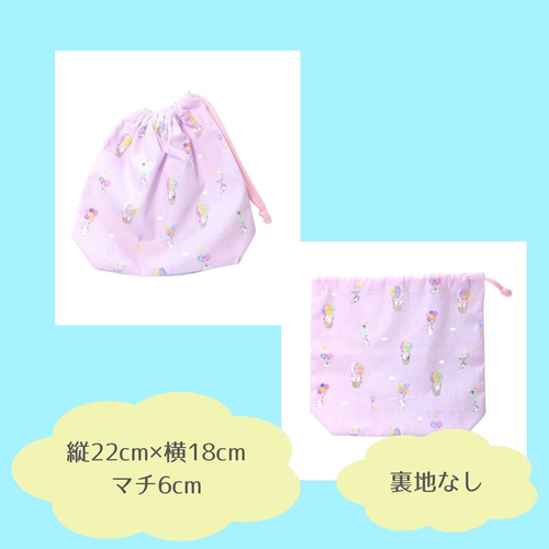 お好きな生地で ✾ オーダーメイド 巾着袋 体操着入れ お着替え袋