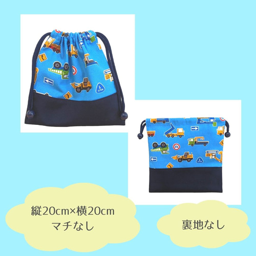 お好きな生地で ✾ オーダーメイド 巾着袋 体操着入れ お着替え袋