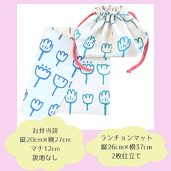 お好きな生地で　✾　オーダーメイド　お弁当袋　&　ランチョンマット　お弁当セット 4枚目の画像