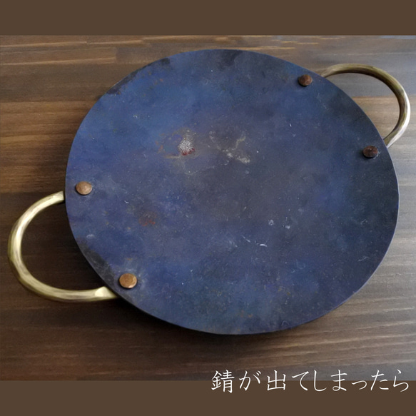 【受注制作】鉄製フライパンディッシュ（ラウンド/300ｍｍ）厚み3.2mm 9枚目の画像