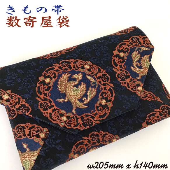袋帯 数寄屋袋 茶道 リサイクル正絹袋帯 正倉院文様 リメイク559