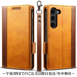 Galaxy S23 SC-51D SCG19 レザーケース 手帳型 brown 1枚目の画像