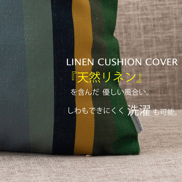 Jubilee × LAMOPPE クッションカバー ストライプ リネン  jubileecushionlmp021 2枚目の画像