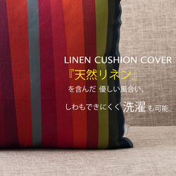 Jubilee × LAMOPPE クッションカバー ストライプ リネン  jubileecushionlmp023 2枚目の画像