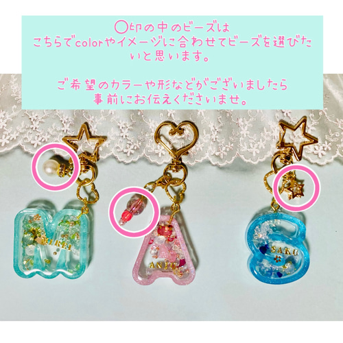 シャラリンイニシャルキーホルダー <名前入り> その他雑貨 anju