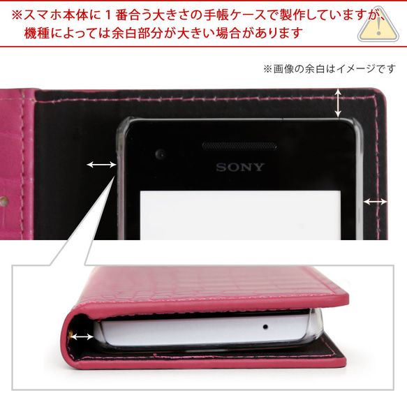 クロコ調 手帳型スマホケース 全機種対応 iPhone galaxy AQUOS　Xperia #nn00000464 12枚目の画像