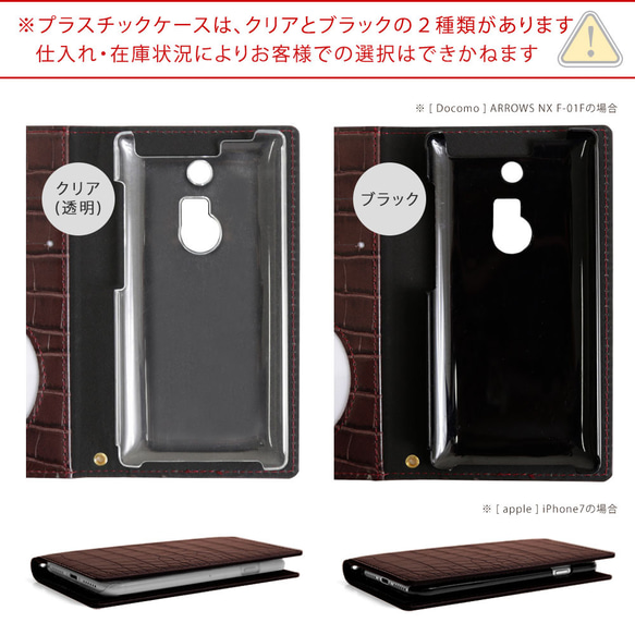 クロコ調 手帳型スマホケース 全機種対応 iPhone galaxy AQUOS　Xperia #nn00000464 14枚目の画像