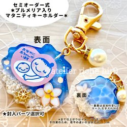 ❁︎お花型 名前入り シャカシャカ キーホルダー ❁︎ その他