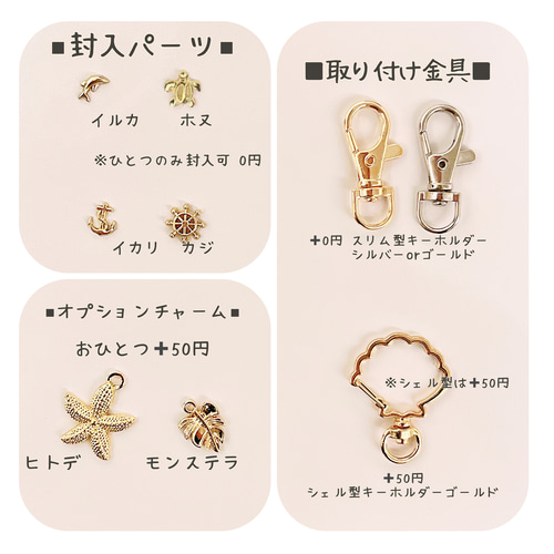 シェル型 ハワイアン プルメリア マタニティマーク キーホルダー